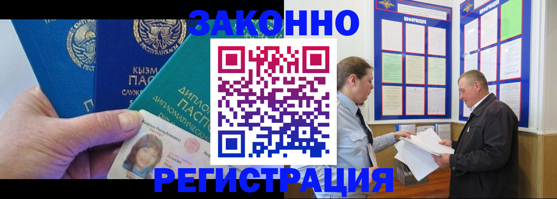 временная регистрация для всех в Кукморе